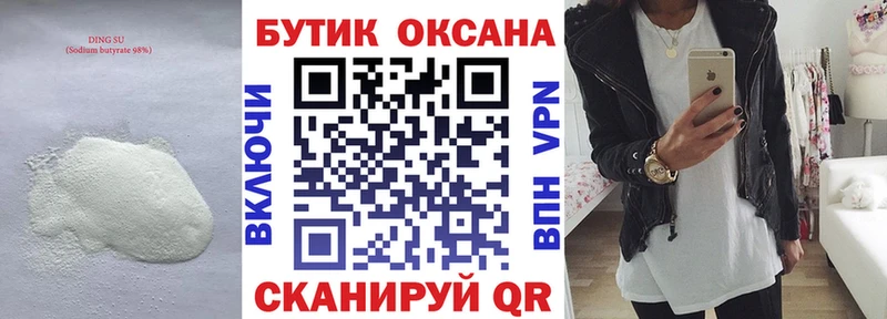 Бутират буратино  цены наркотик  Учалы 