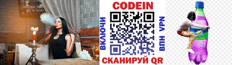 Кодеин напиток Lean (лин) даркнет Telegram Учалы что такое наркотик