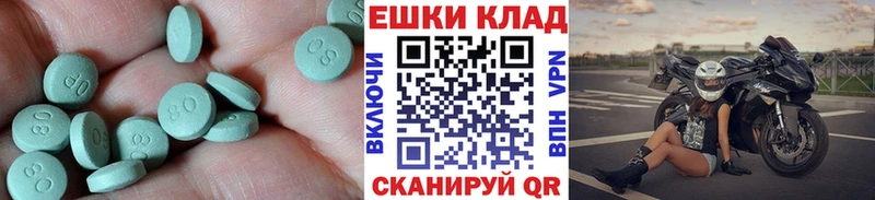 Ecstasy 300 mg  ОМГ ОМГ как войти  Учалы 