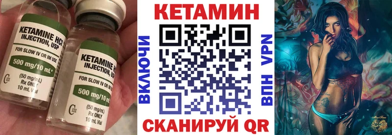 Кетамин VHQ  Учалы 