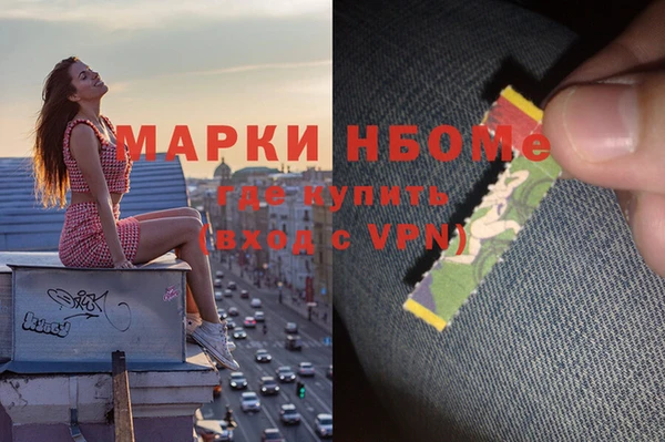 марки nbome Армянск