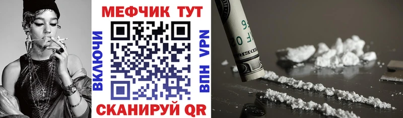 МЕФ кристаллы  где можно купить   Учалы 