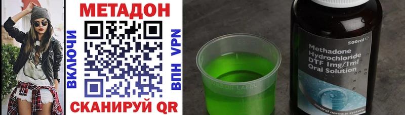 Метадон methadone Учалы