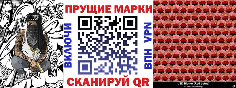 Марки 25I-NBOMe 1,8мг Учалы